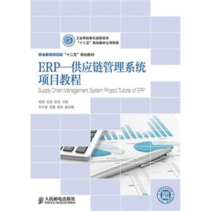 ERP-ӦϵͳĿ̳