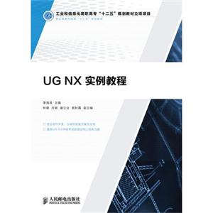 UG NXʵ̳