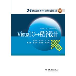 Visual C++