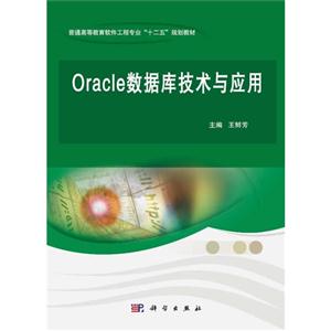 Oracleݿ⼼Ӧ