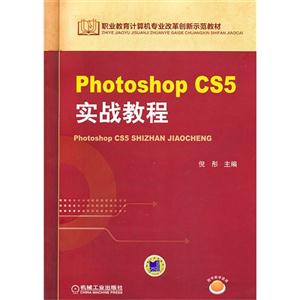 Photoshop CS5ʵս̳