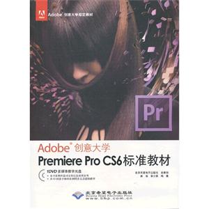 Premiere Pro CS6׼̲-Adobeѧ-(1DVD)