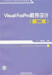 Visual FoxPro (ڶ)