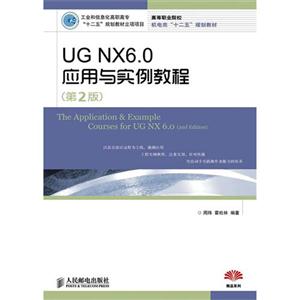 UG NX 6.0Ӧʵ̳-(2)