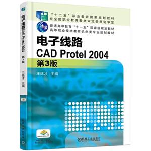 ·CAD Protel 2004