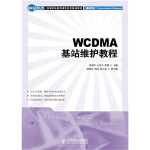 WCDMAվά̳