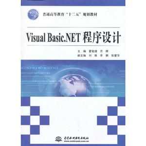 Visual Basic.NET