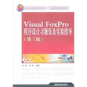 Visual FoxProϰ⼯ʵָ