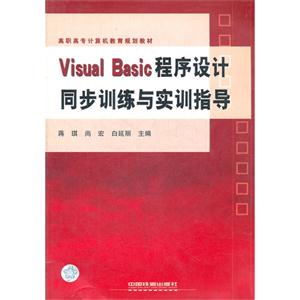 Visual Basicͬѵʵѵָ