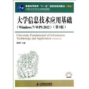 ѧϢӦû-(Windows 7+WPS 2012)-(3)