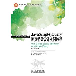 JavaScript+jQueryҳЧʵ̳