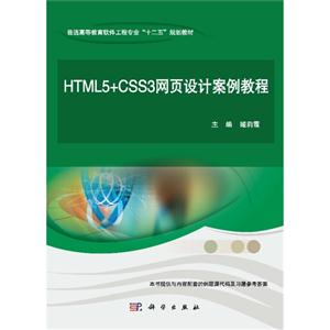 HTML5+CSS3ҳư̳