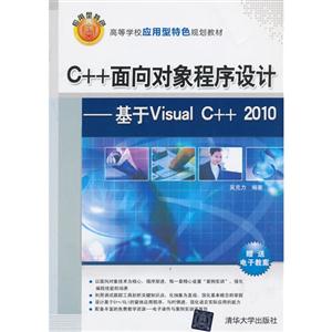 C++ơVisualC++2010