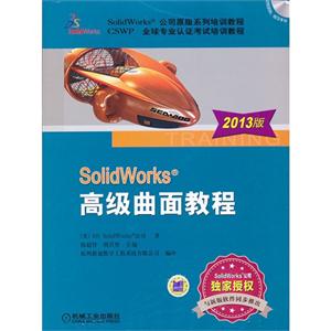 SolidWorks߼̳-2013-(1CD)