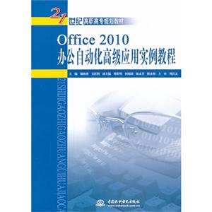 Office 2010칫Զ߼Ӧʵ̳