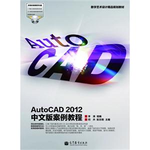 AutoCAD 2012İ永̳-ýƵѧ