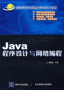 JAVA