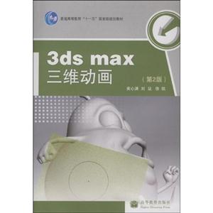 3ds maxά-2