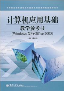 Ӧûѧο:Windows XP+Office 2003