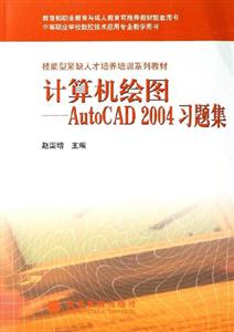 ͼ-AutoCAD2004ϰ⼯