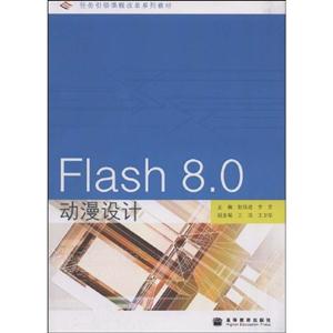 Flash 8.0