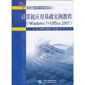 Ӧûʵ̳-Windows 7+Office 2007