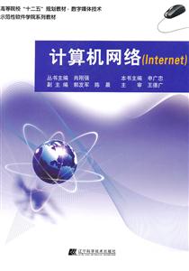 (Internet)