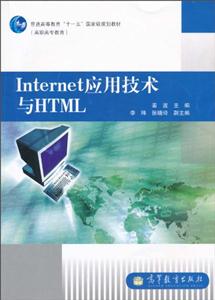 InternetӦüHTML