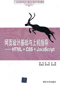 ҳƻϻָHTML+CSS+JavaScript