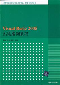 VISUAL BASIC2005ʵ鰸̳