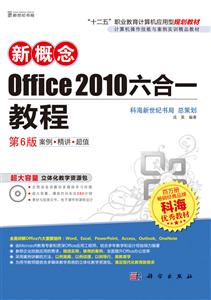 ¸Office 2010һ̳-6