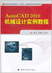 AutoCAD 2010еʵ̳