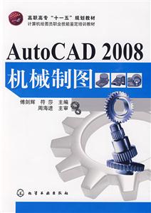 AutoCAD 2008еͼ