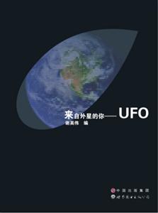 ͼ޹˾ǵUFO