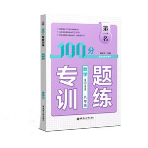 ѧ-꼶-100רѵ-ø汾̲-PDF