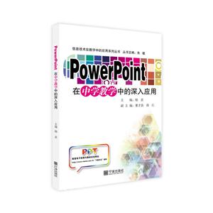 PowerPointѧѧеӦ