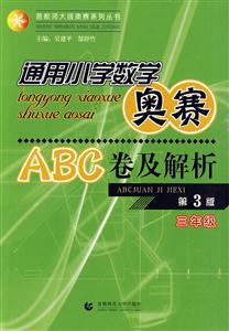 꼶-ͨСѧѧABC-3