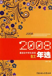 2008-ʺѧĶɢѡ