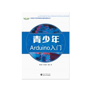 Arduino