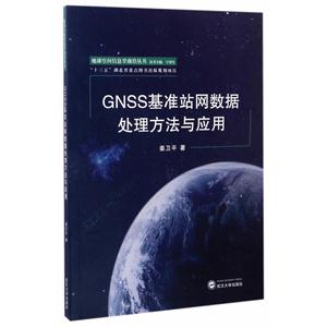 GNSS׼վݴӦ