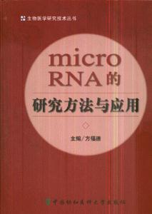 micro RNAоӦ