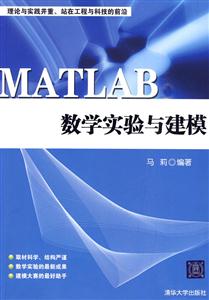 MATLAB ѧʵ뽨ģ