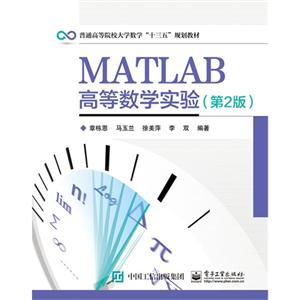 MATLABߵѧʵ-(2)