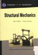 Structural Mechanics