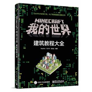 Minecratfҵ-̴̳ȫ