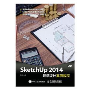 SketchUp 2014ư̳-()