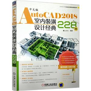 еҵİAUTOCAD 2018װƾ228