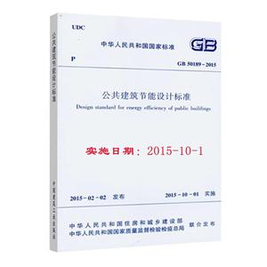 GB 50189-2015-Ʊ׼