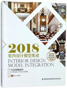 2018ģͼ:ʽҾ:Chinesestylehome