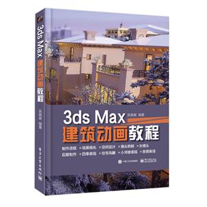 3DS MAX ̳(ȫ)